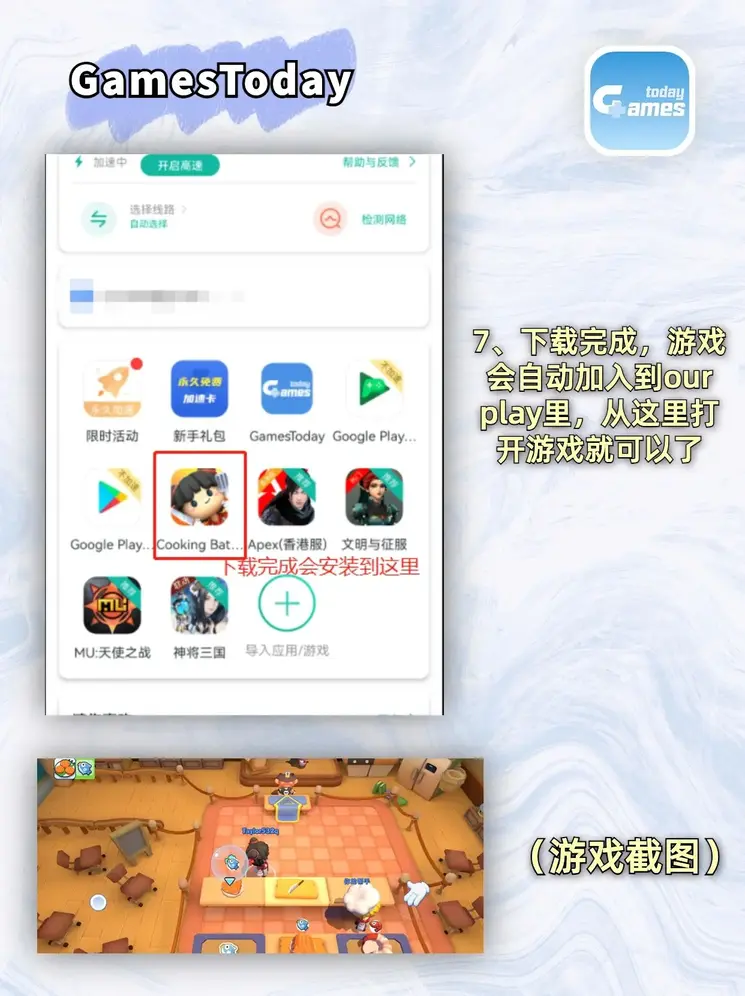 9游会登录入口安卓版截图3